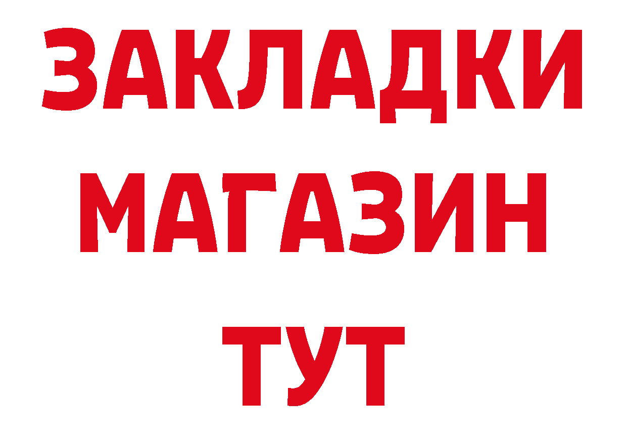 ГЕРОИН VHQ вход нарко площадка гидра Корсаков