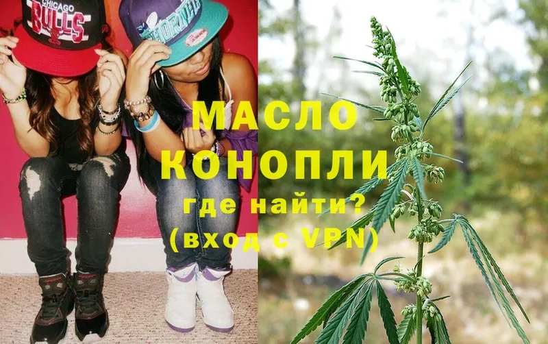 ТГК гашишное масло  где продают   Корсаков 